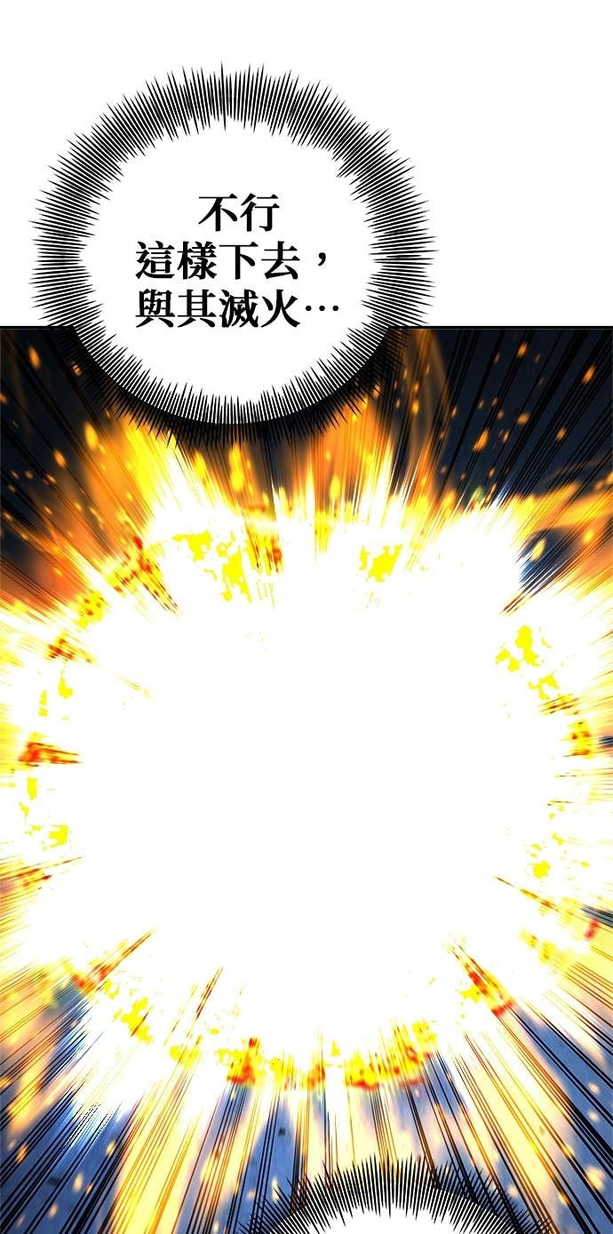 第120话 第75页