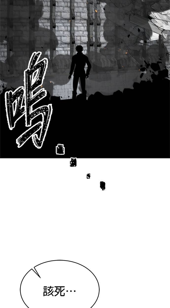 第120话 第80页