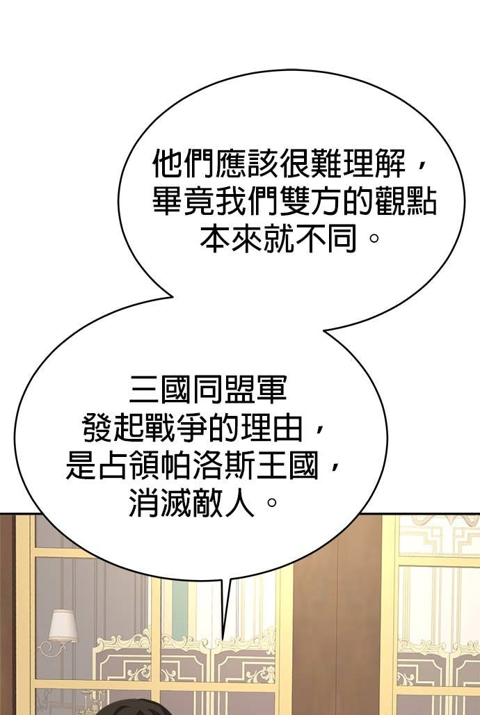 第120话 第87页