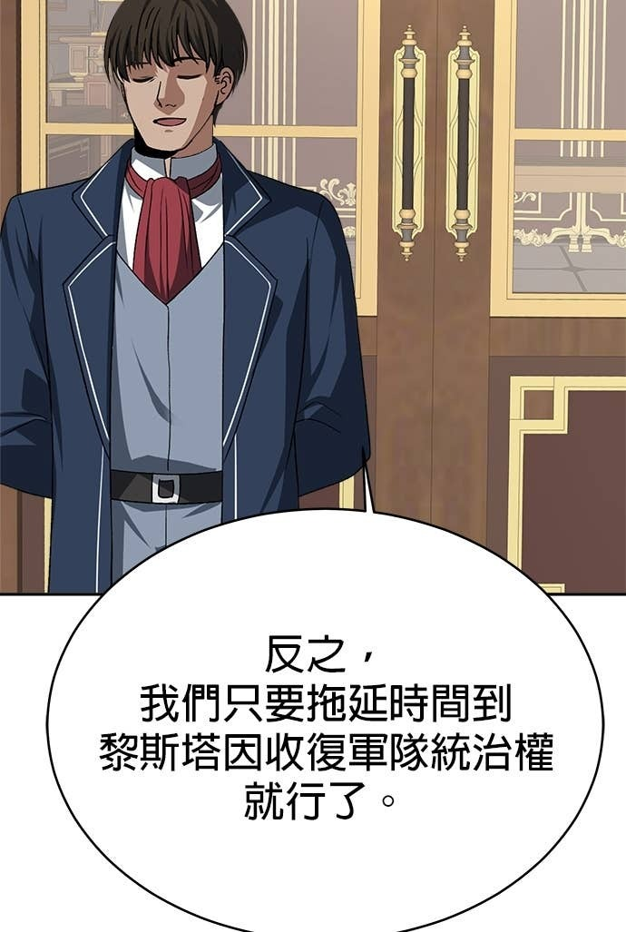 第120话 第88页