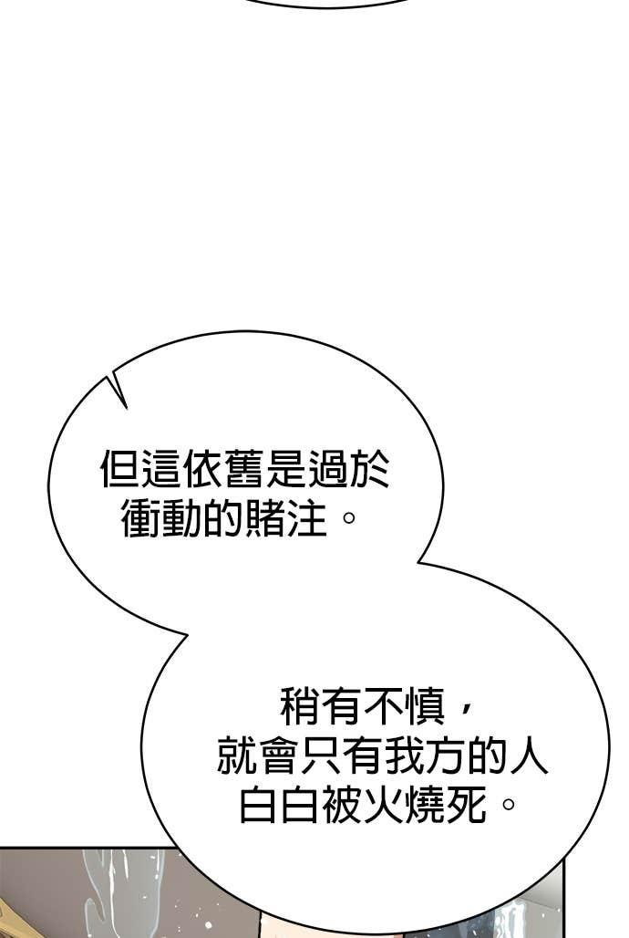 第120话 第89页