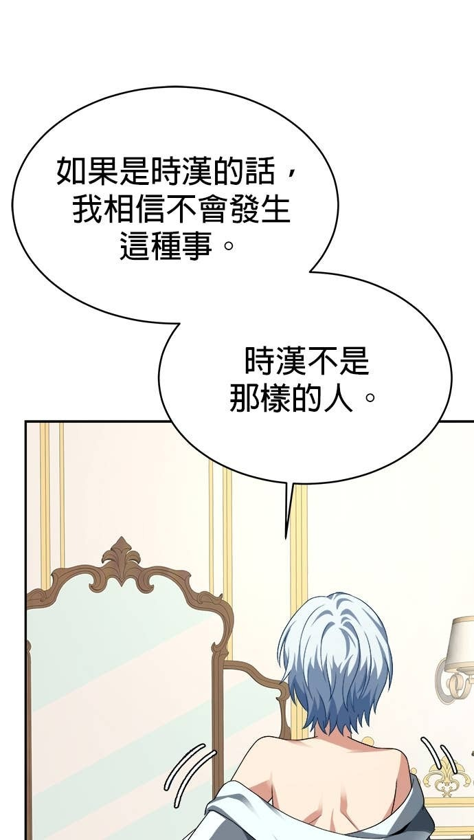 第120话 第91页