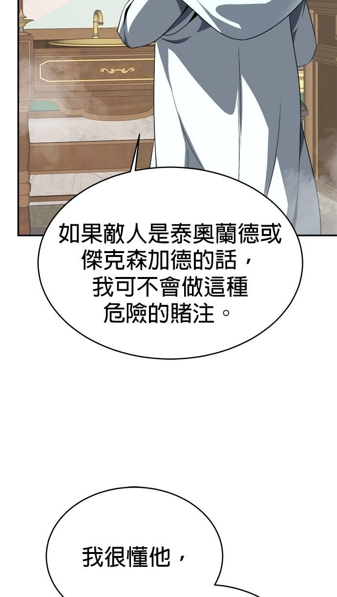 第120话 第92页