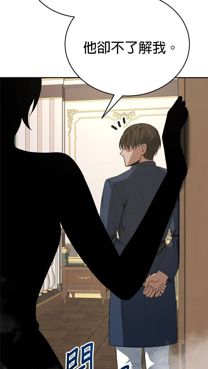 第120话 第93页