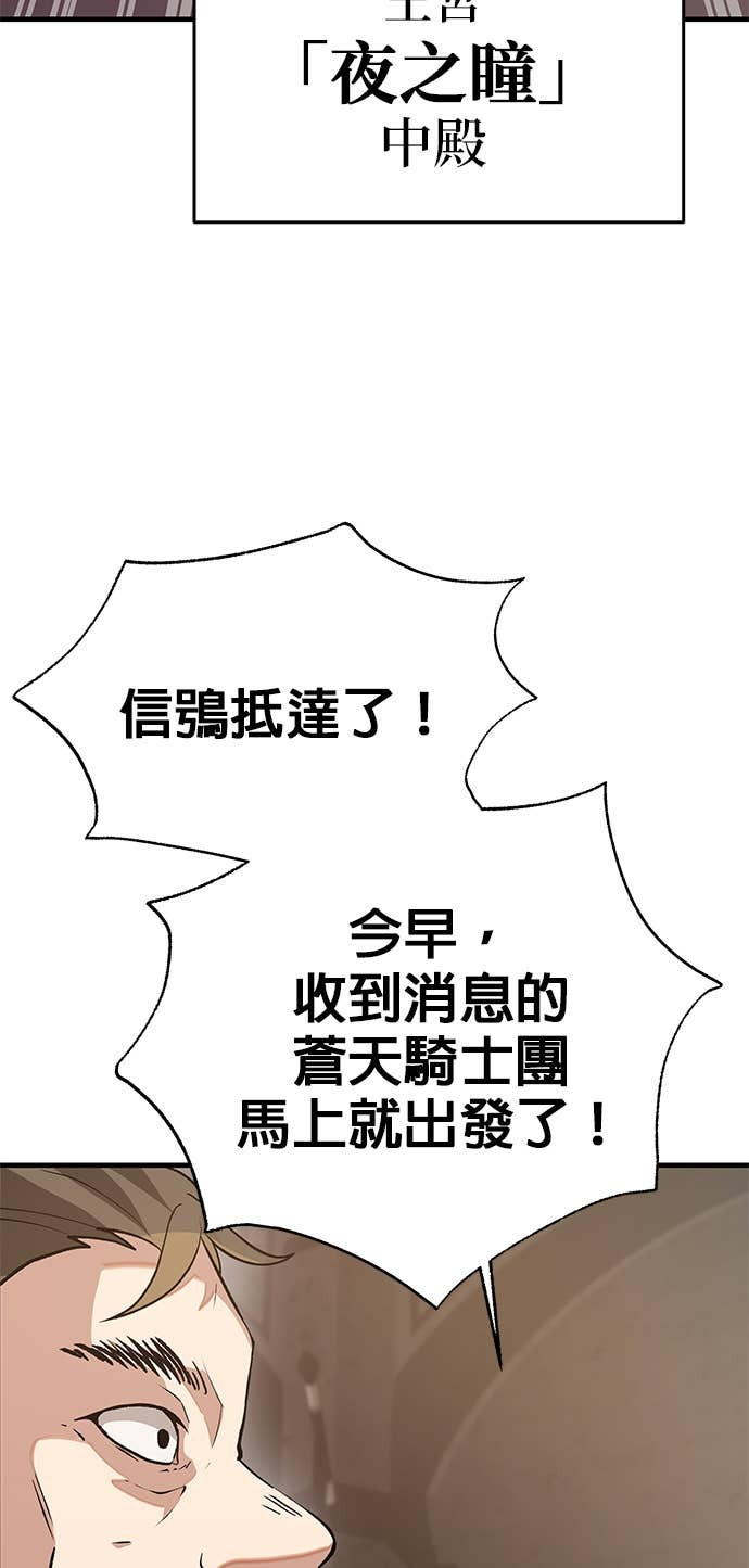 第101话 第3页