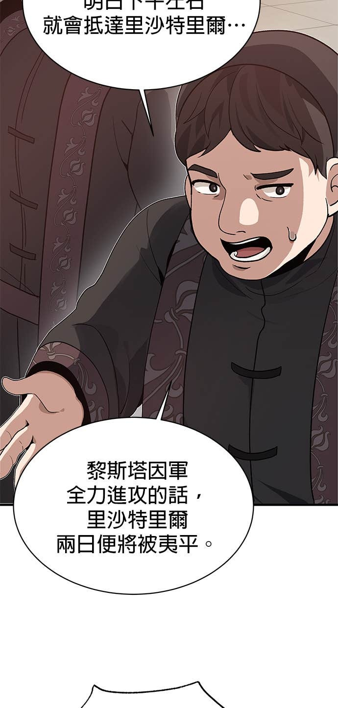 第101话 第5页