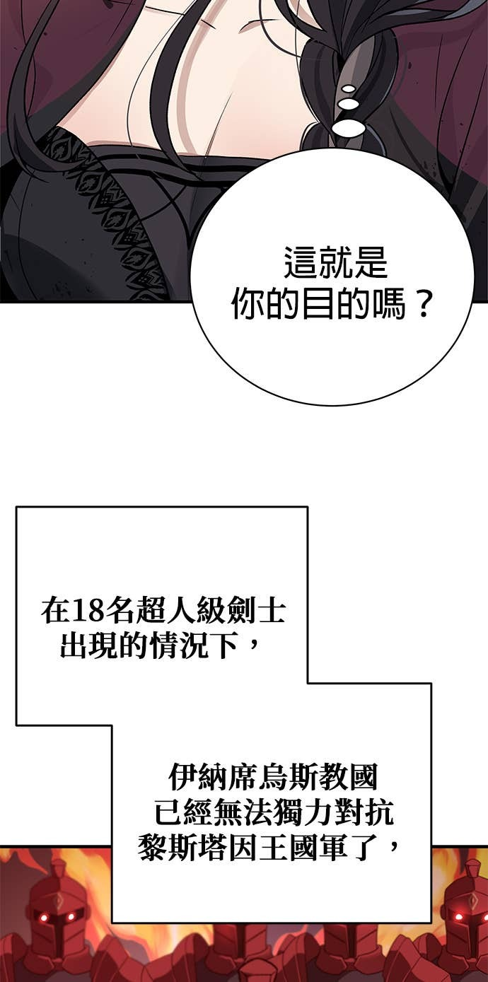 第101话 第8页