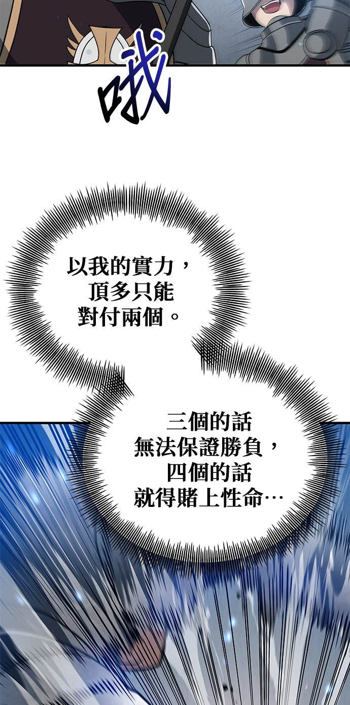 第101话 第46页