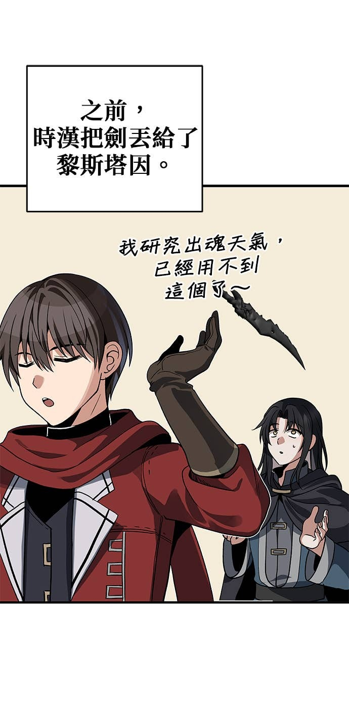 第101话 第55页