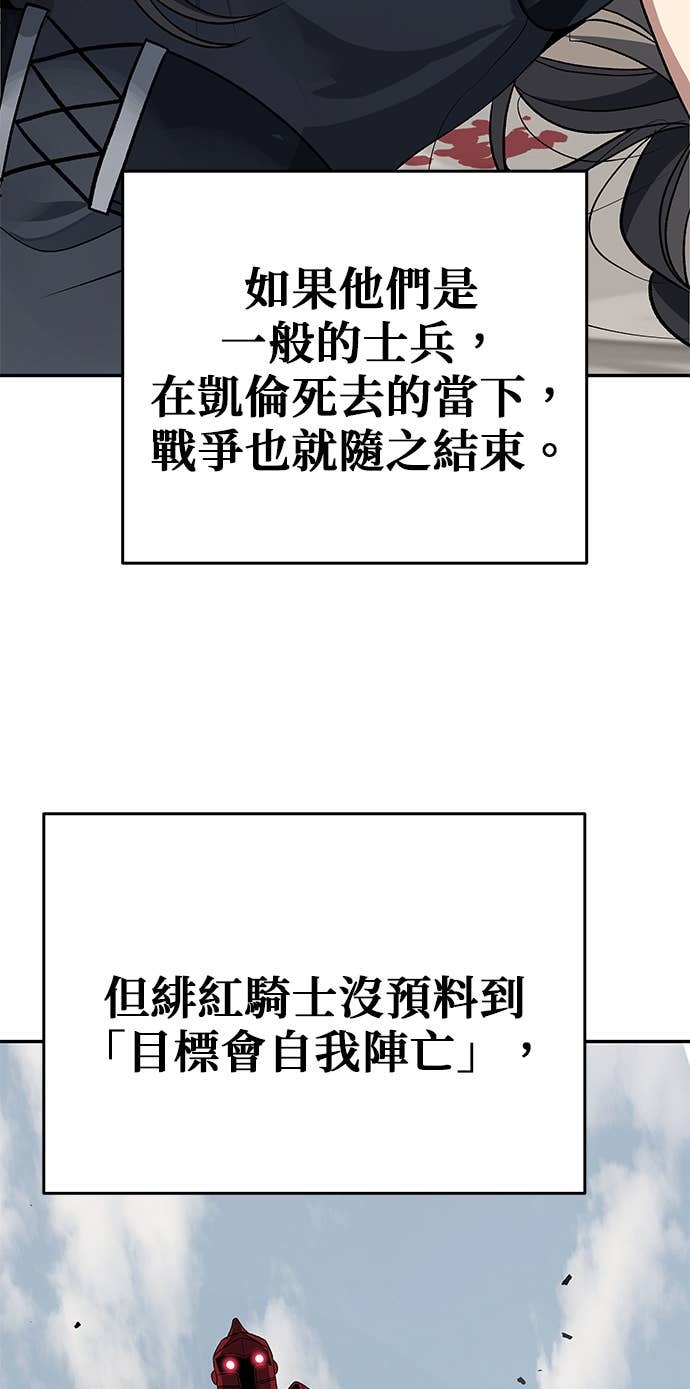 第101话 第81页