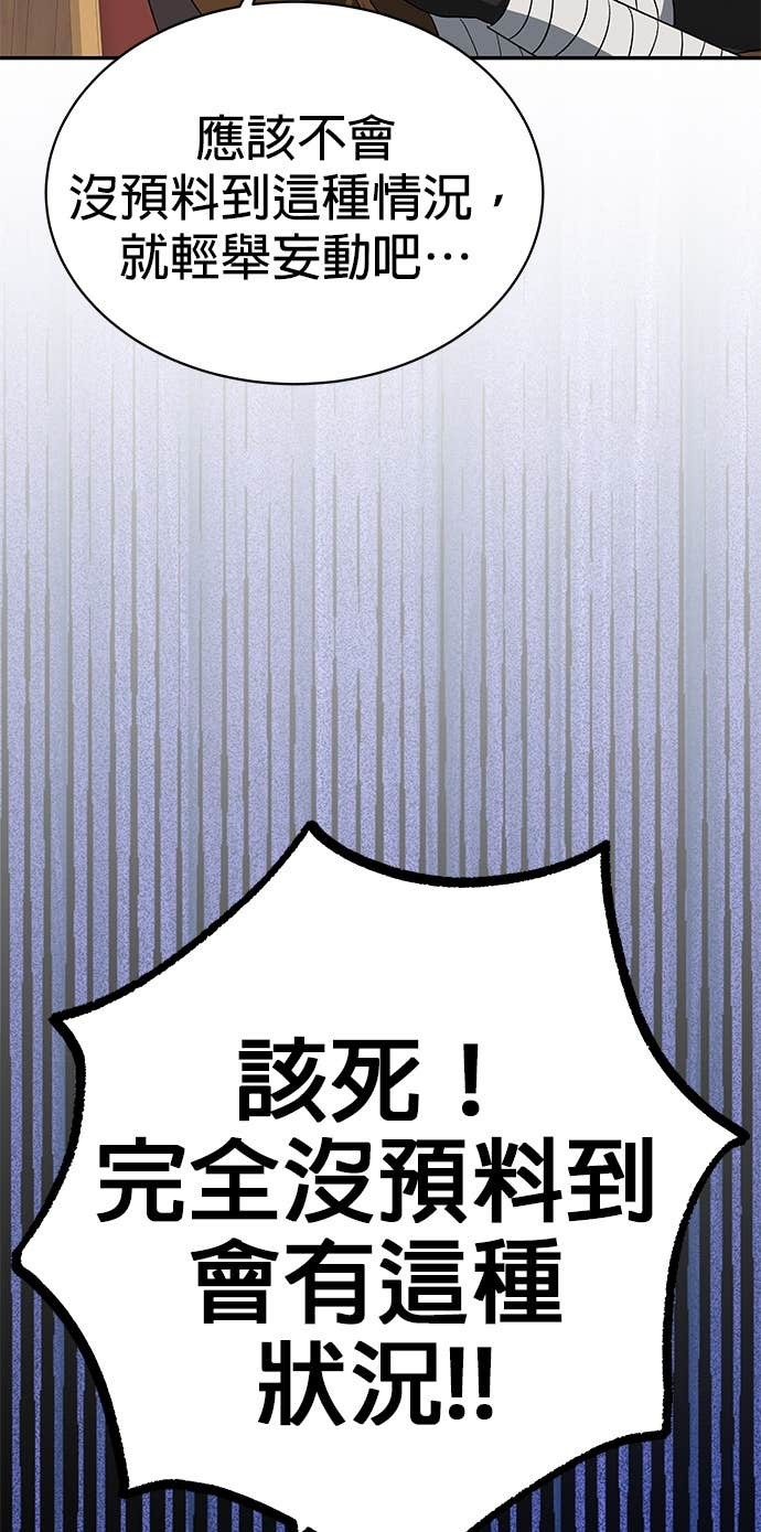 第103话 第50页