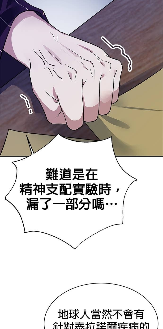 第103话 第53页