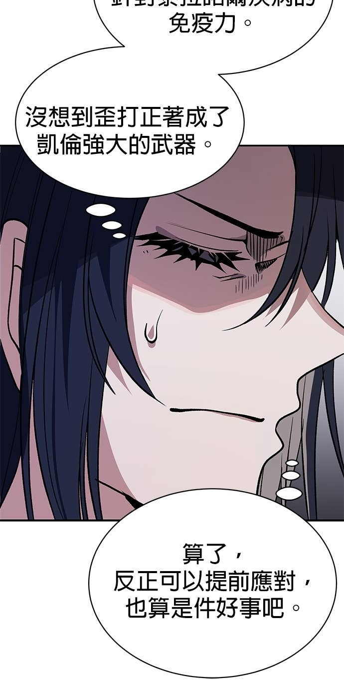 第103话 第54页