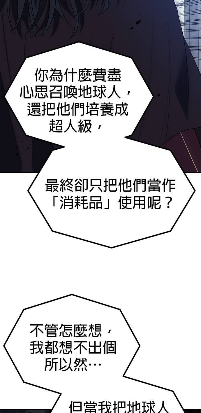 第103话 第68页