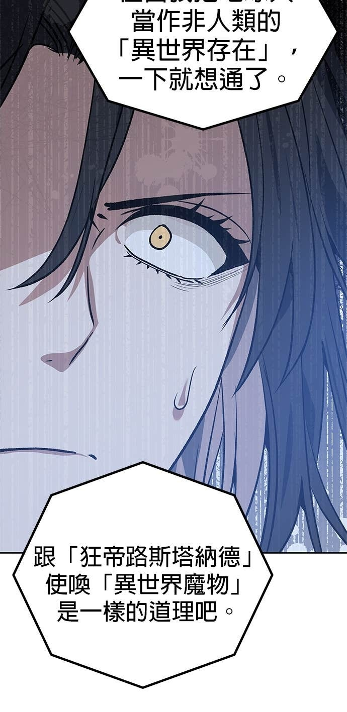 第103话 第69页