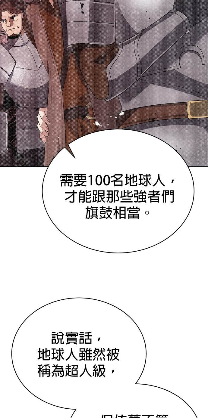 第103话 第75页