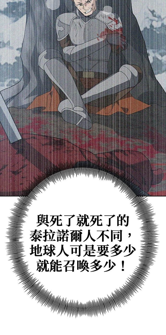 第103话 第78页