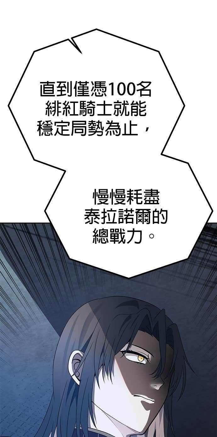 第103话 第79页