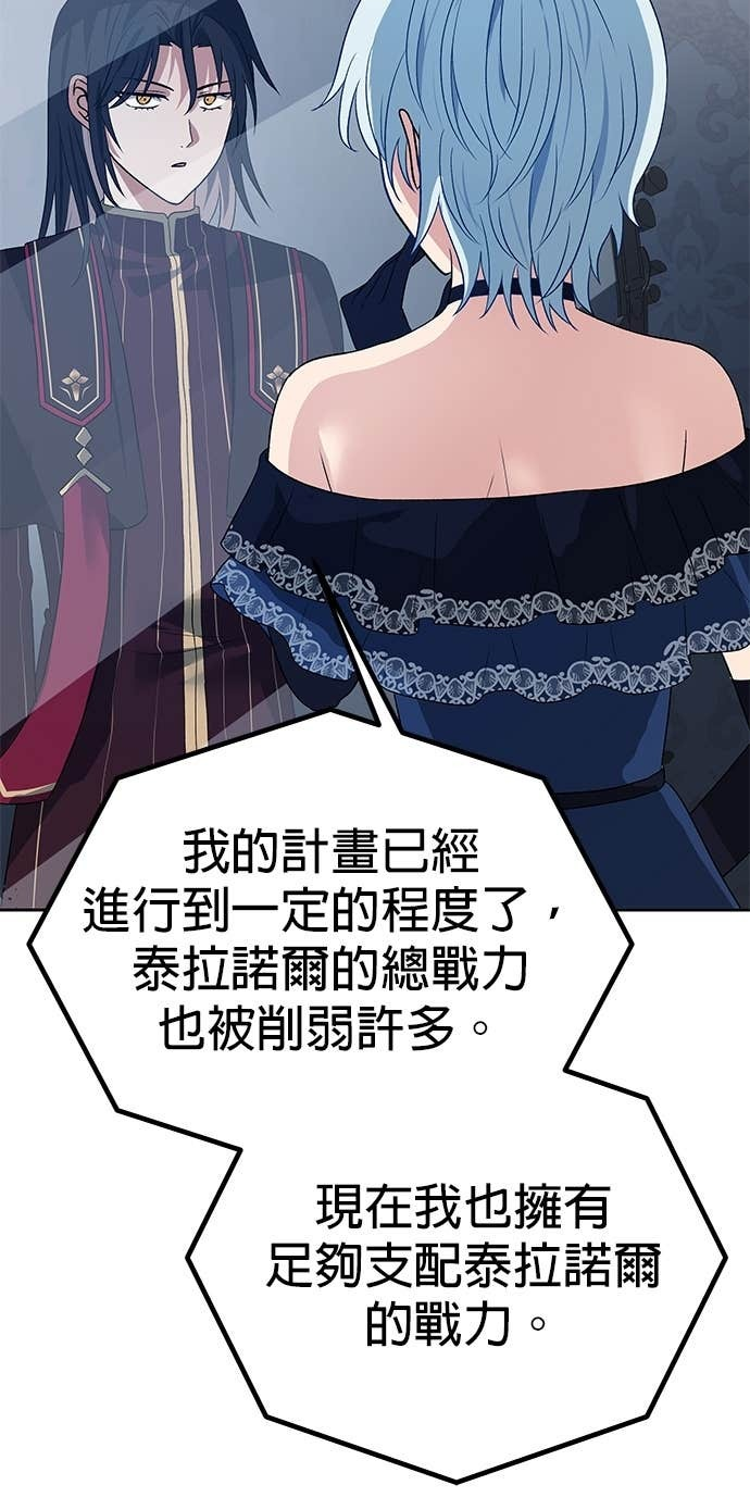 第103话 第84页