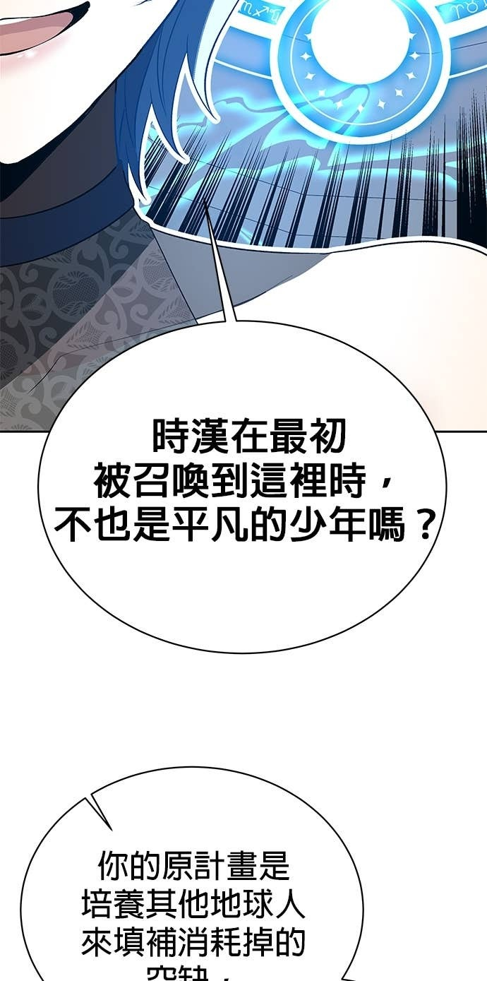第103话 第87页