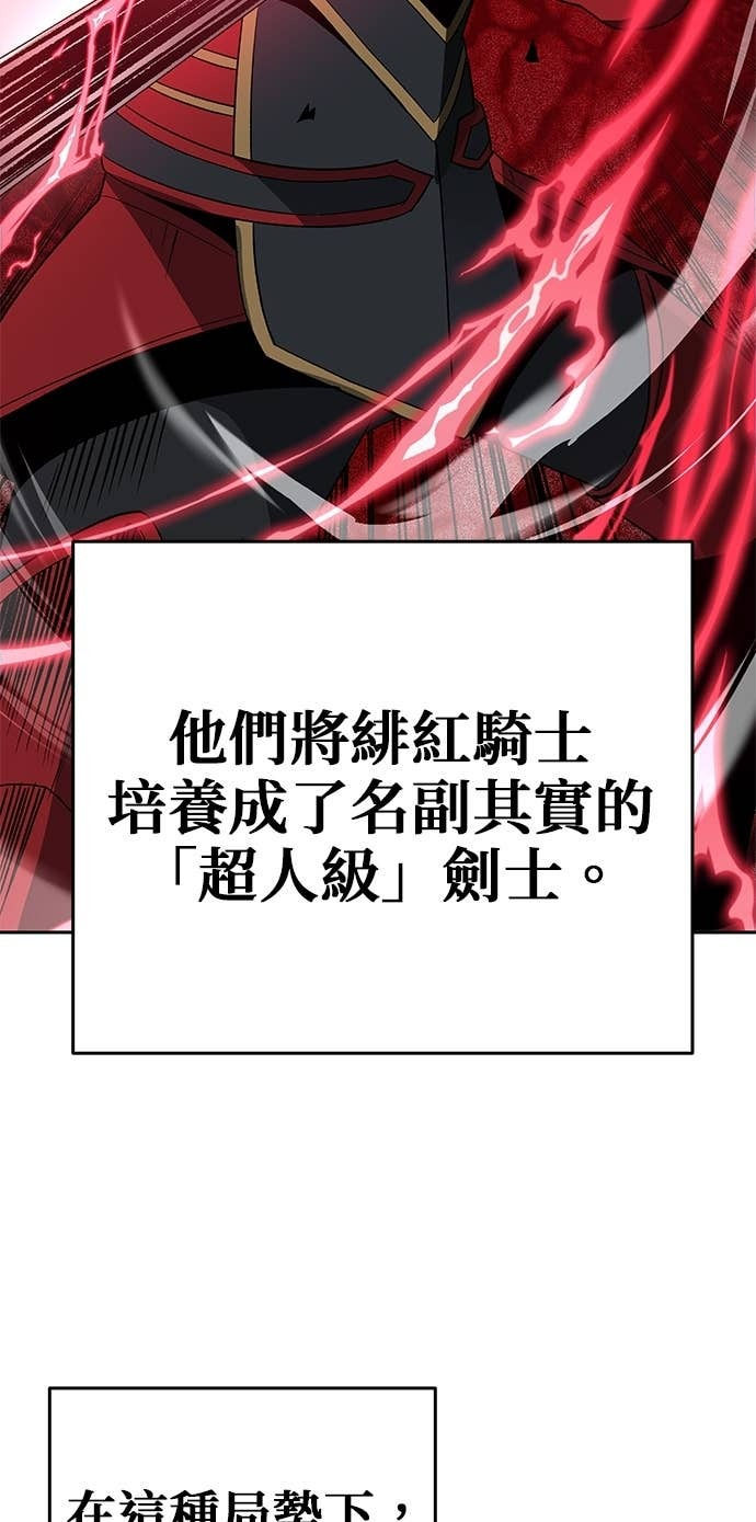 第104话 第8页