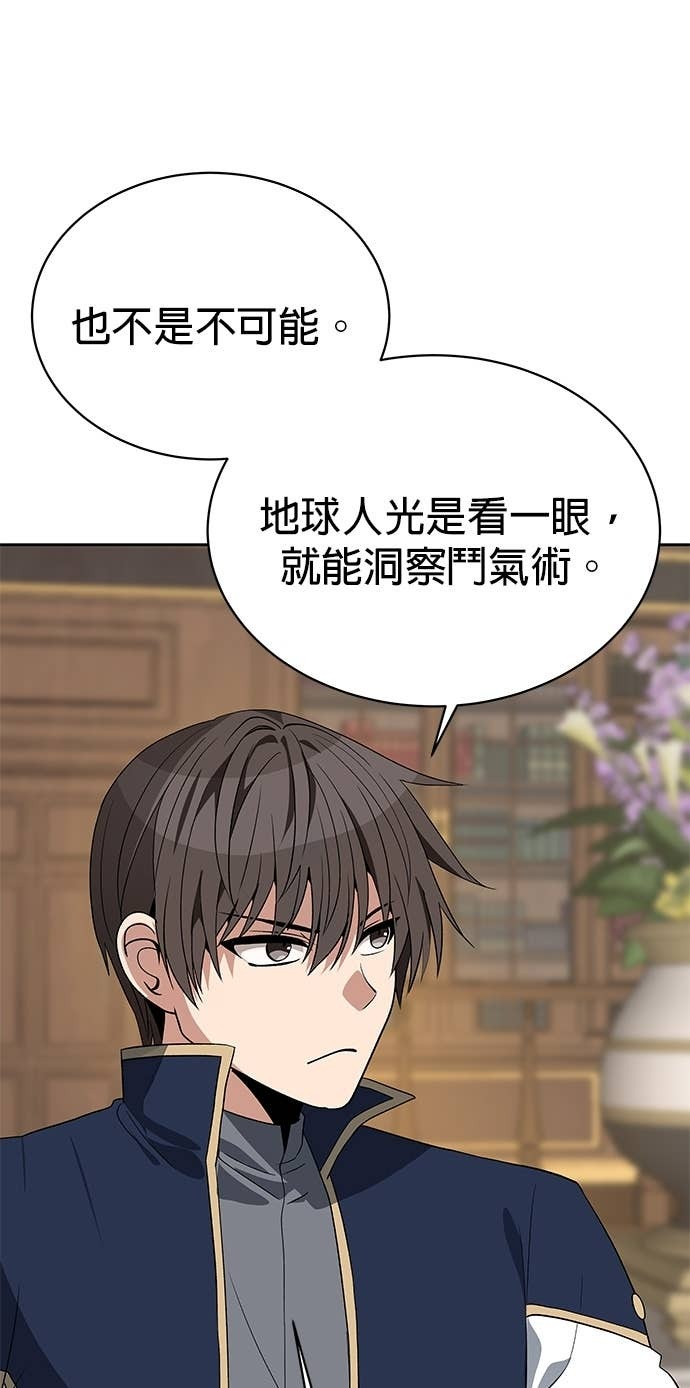 第104话 第10页