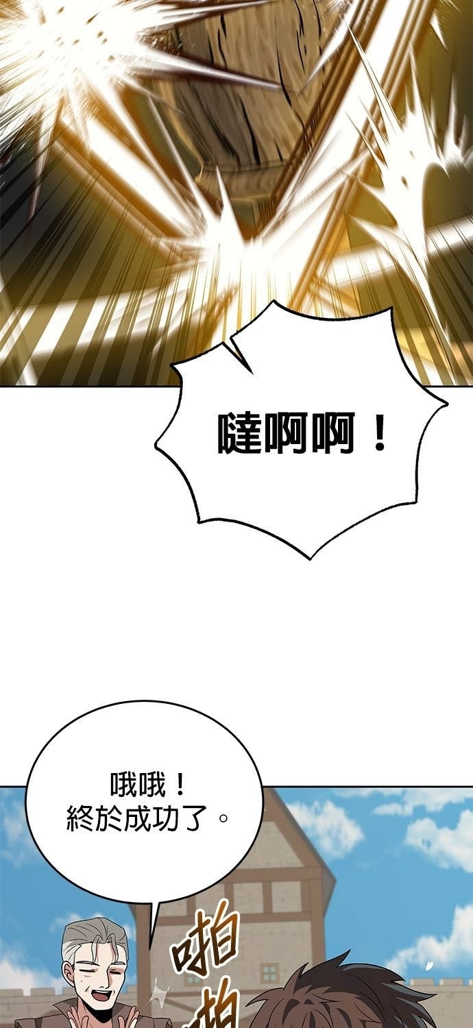 第104话 第20页