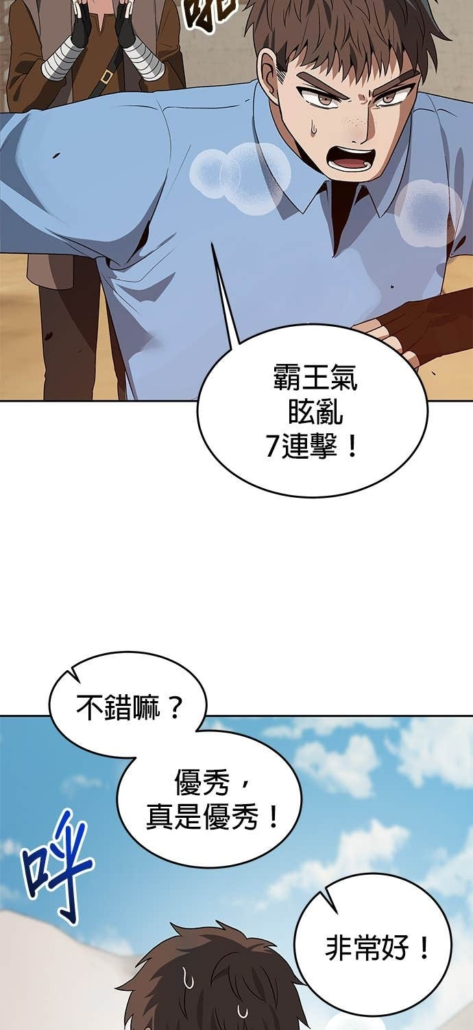 第104话 第21页