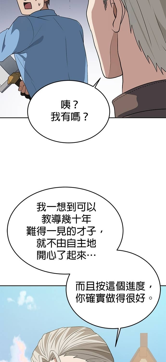 第104话 第23页