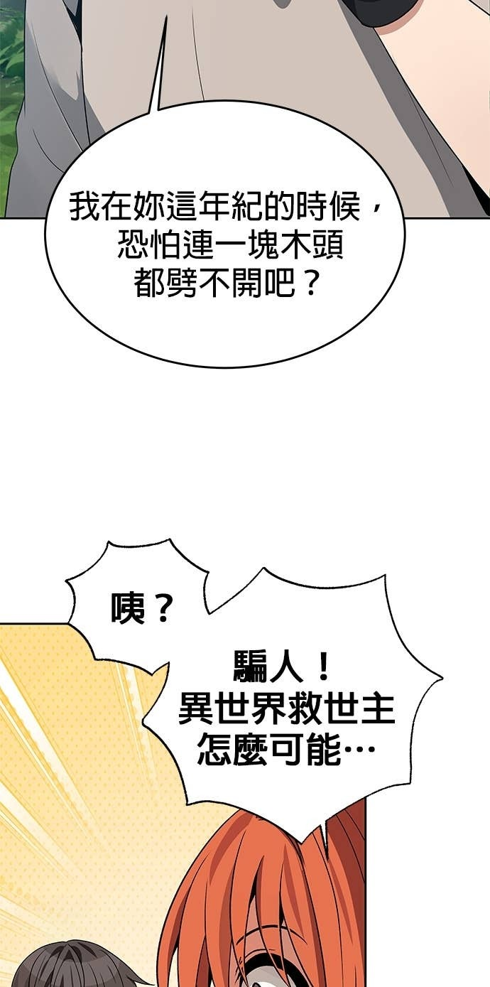 第104话 第45页