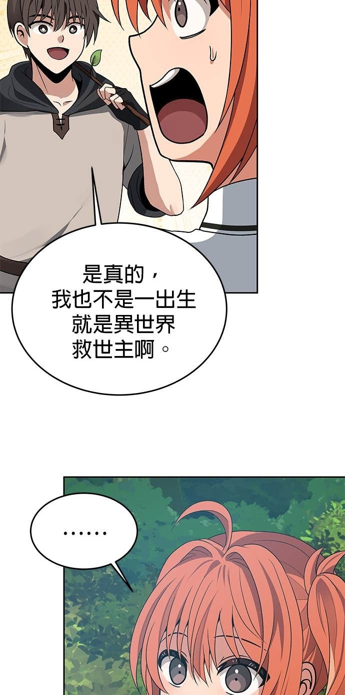 第104话 第46页