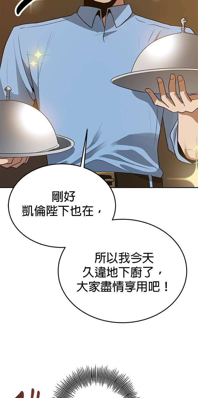 第104话 第52页