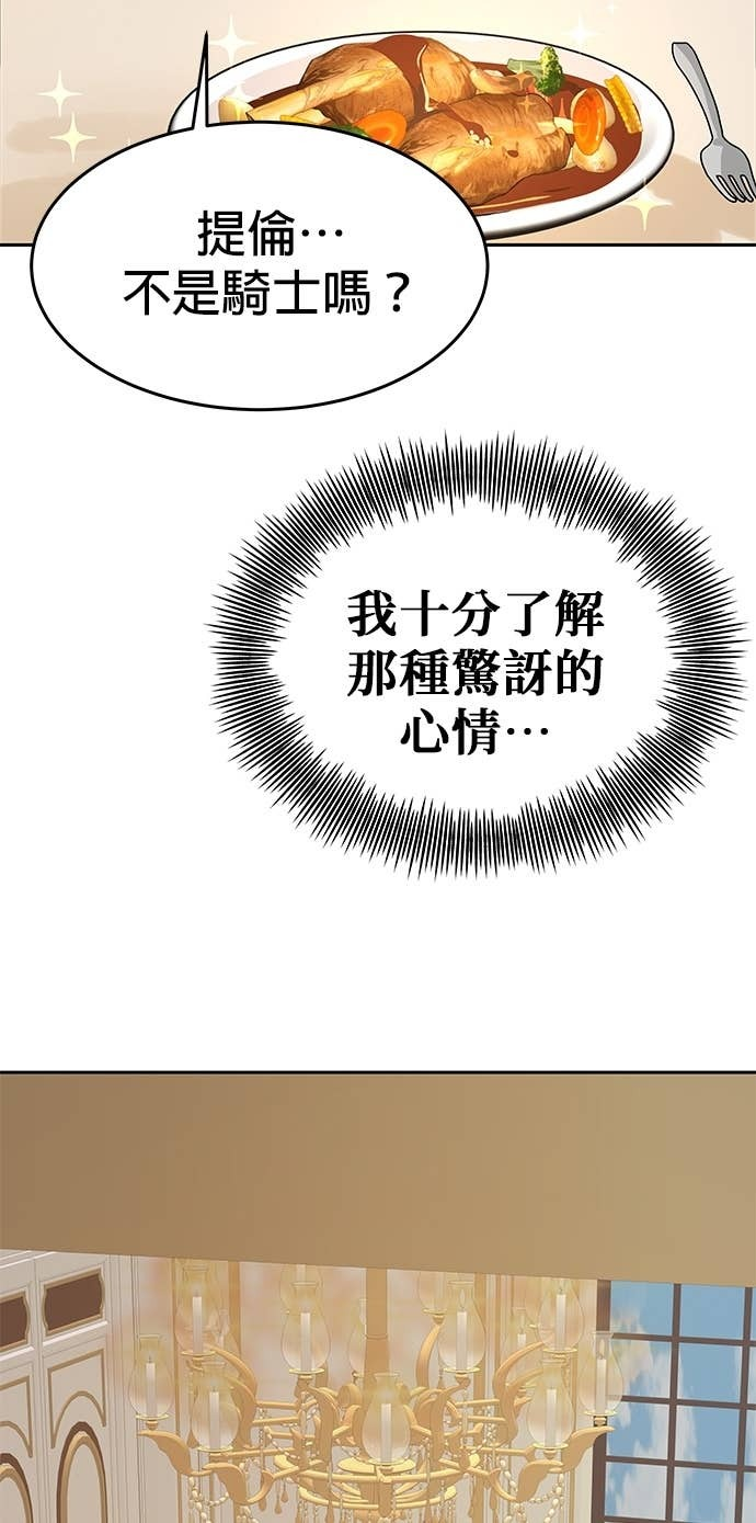 第104话 第59页