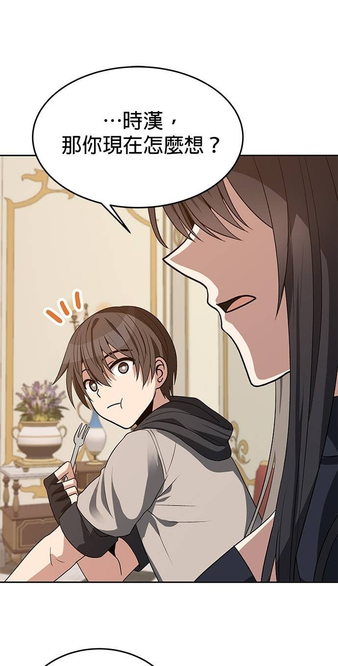 第104话 第62页