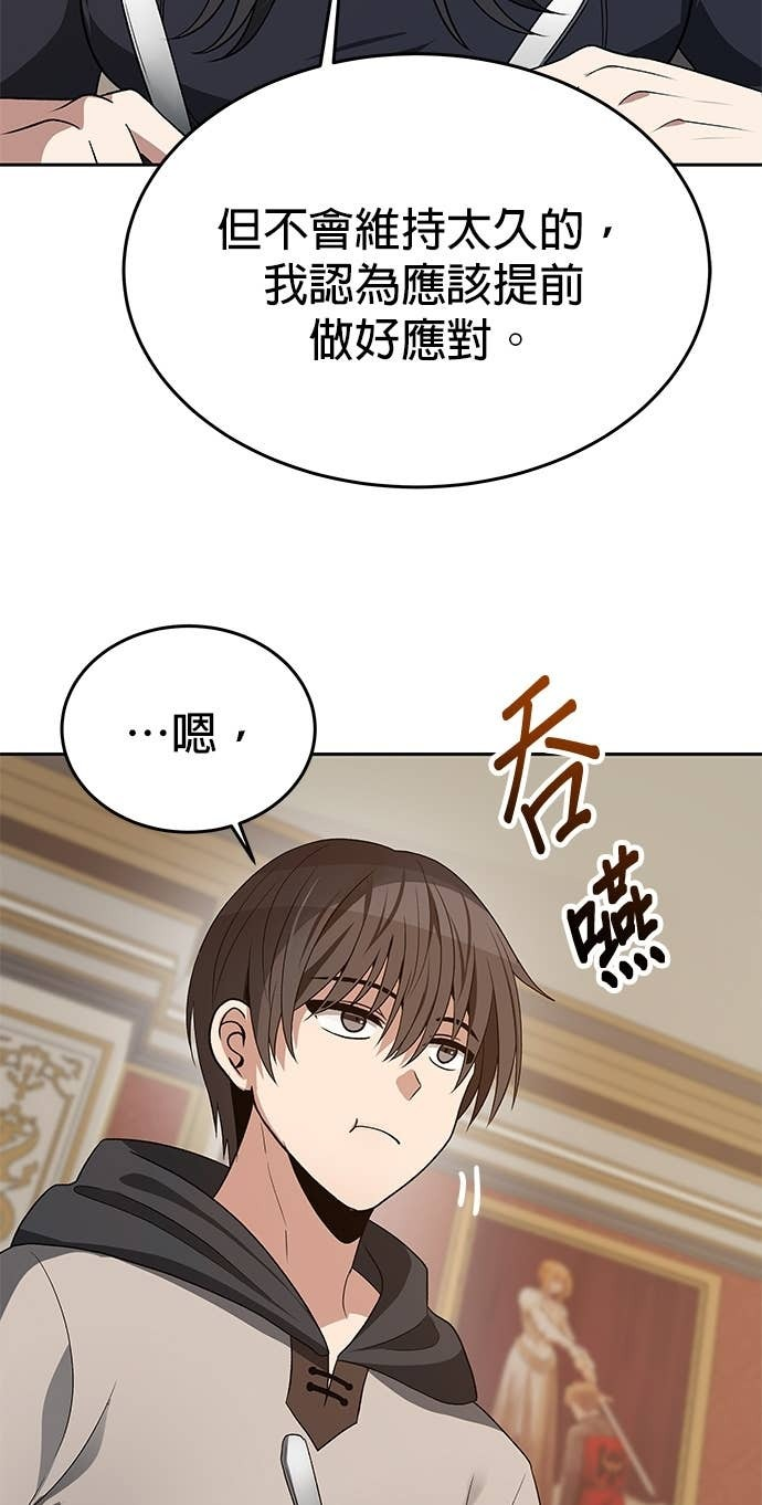 第104话 第64页
