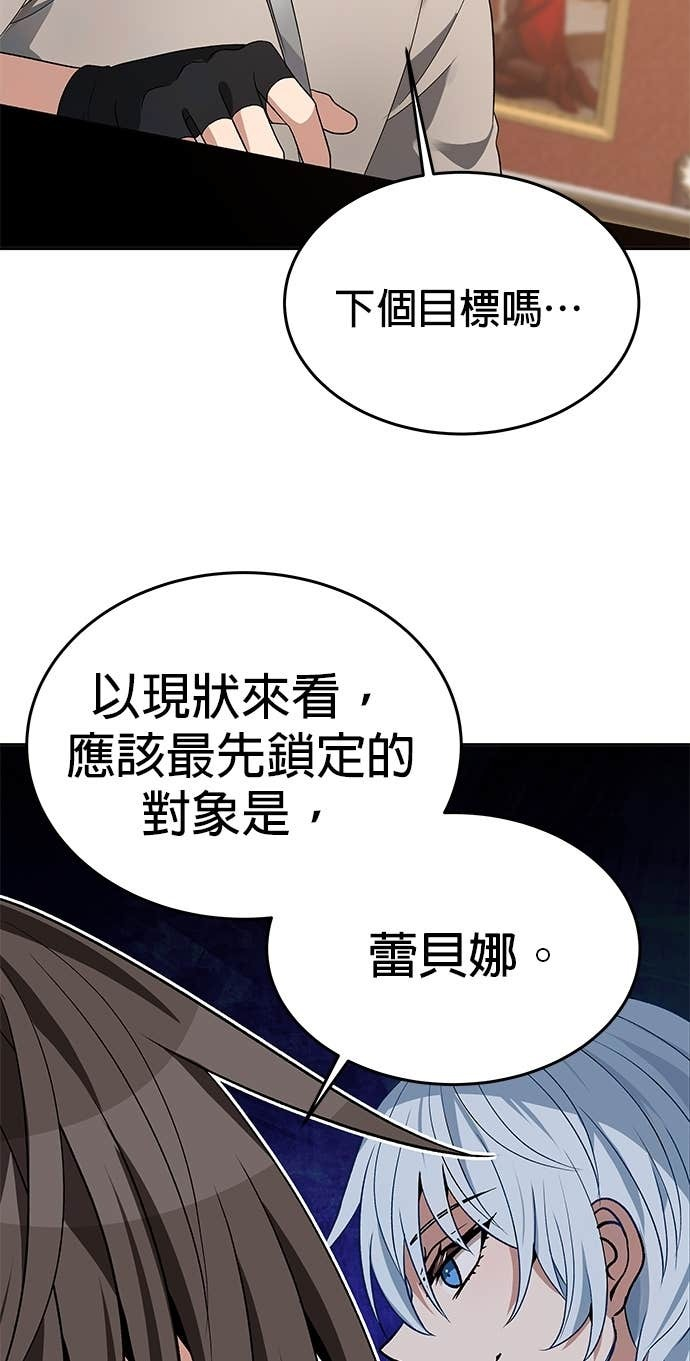第104话 第65页