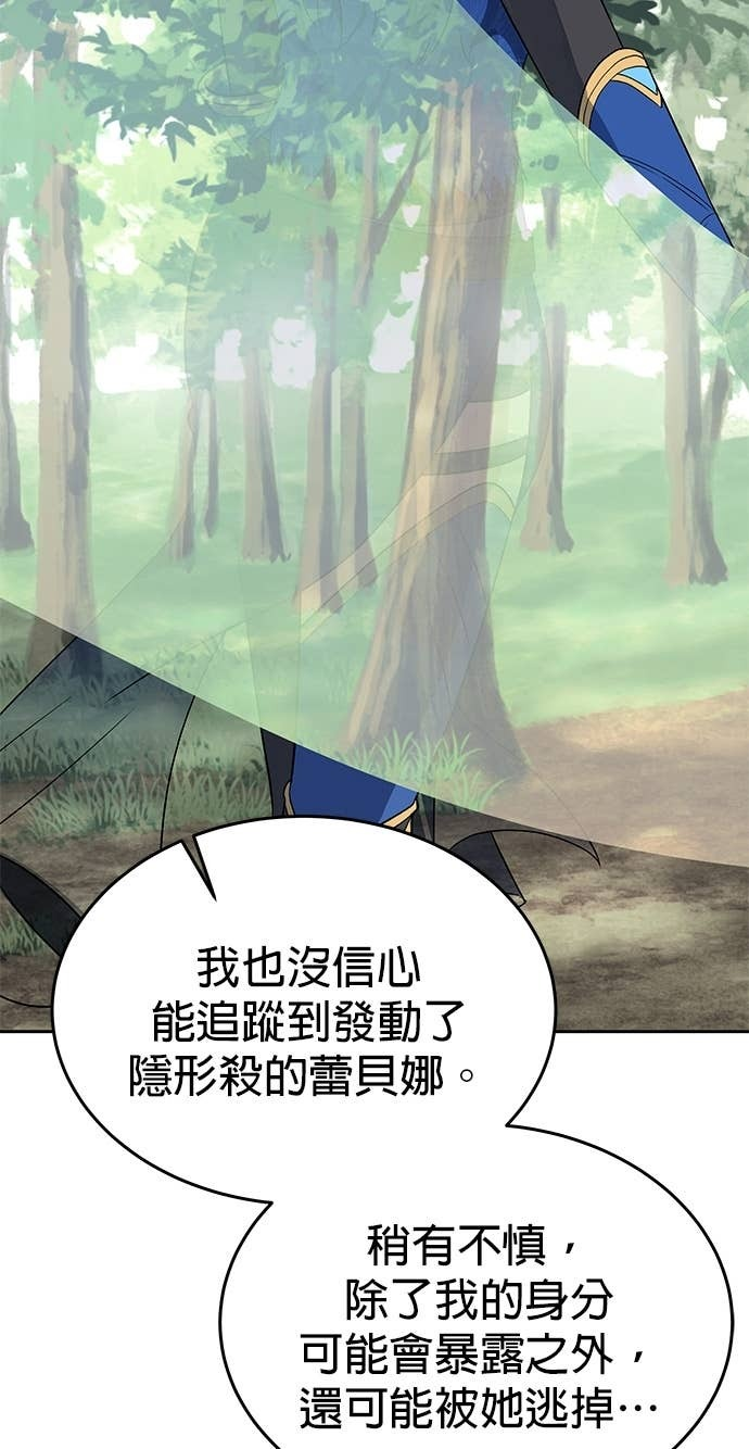 第104话 第68页