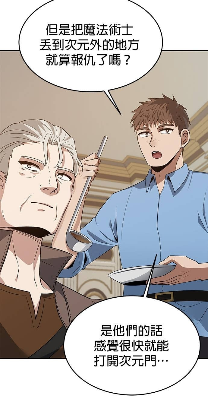 第104话 第72页