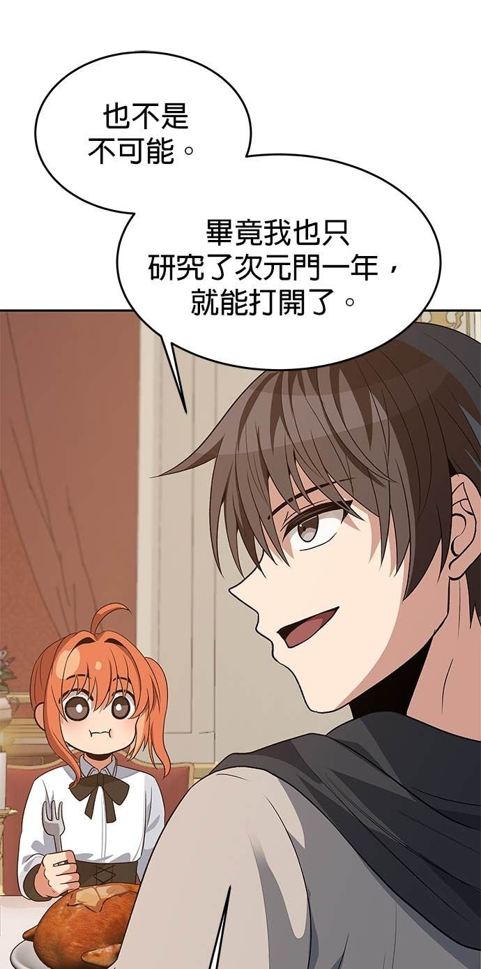 第104话 第73页