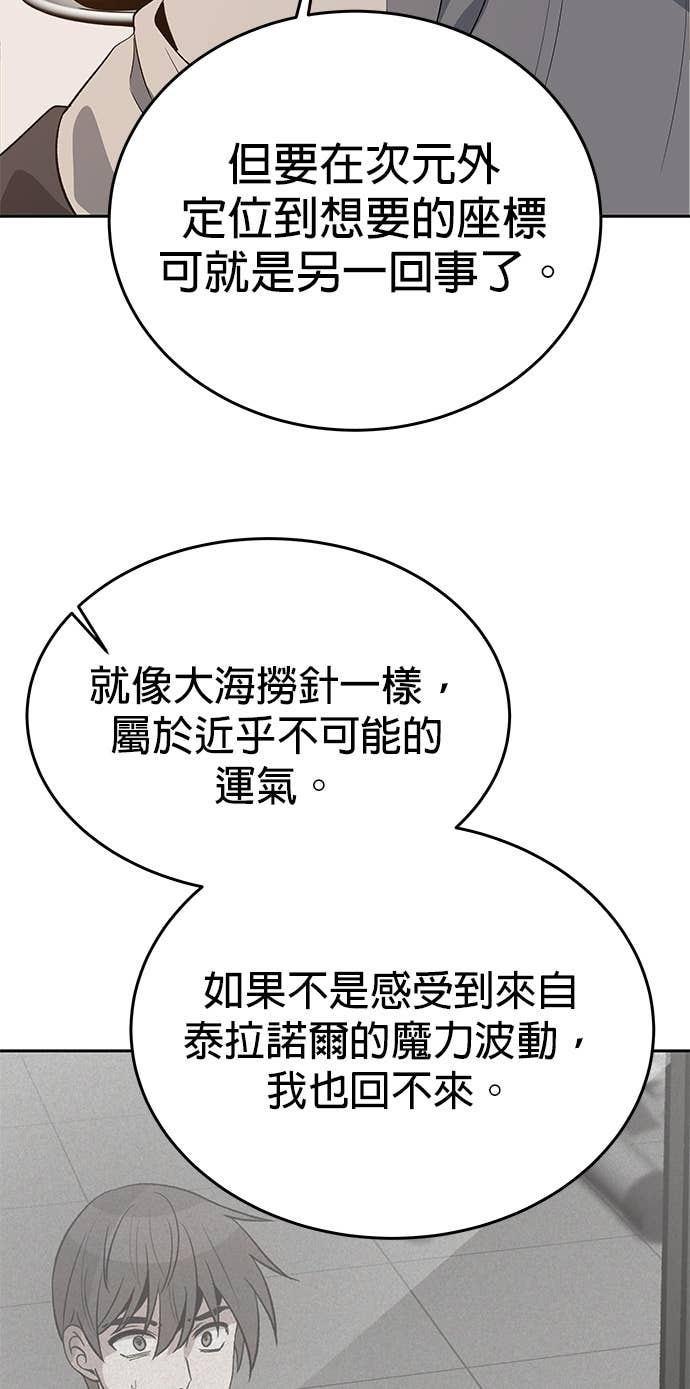 第104话 第74页