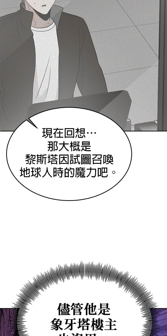 第104话 第75页