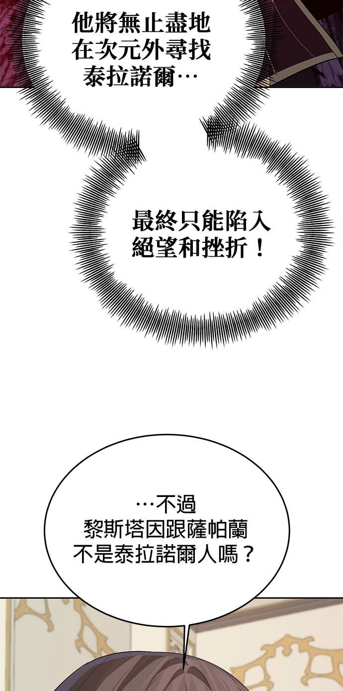 第104话 第77页