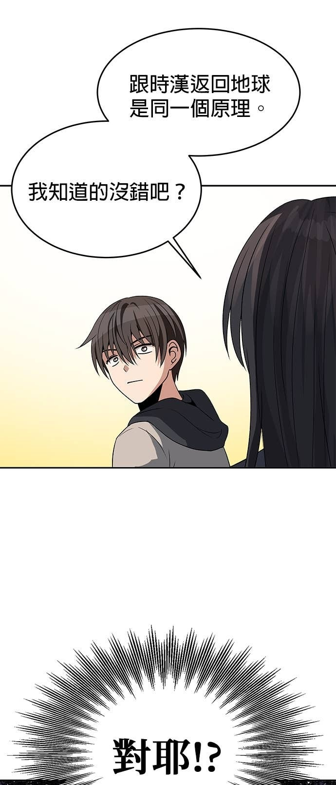 第104话 第79页