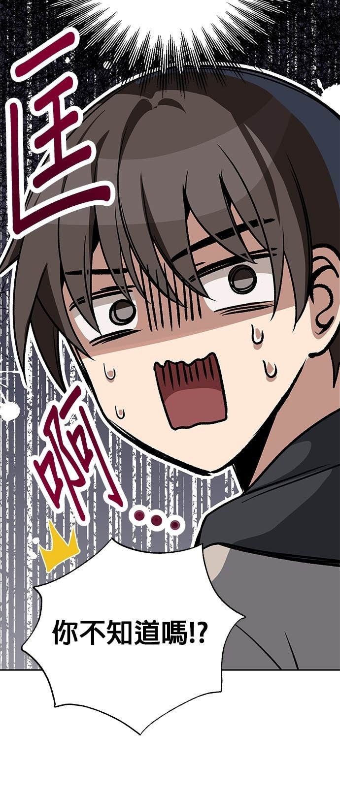 第104话 第80页