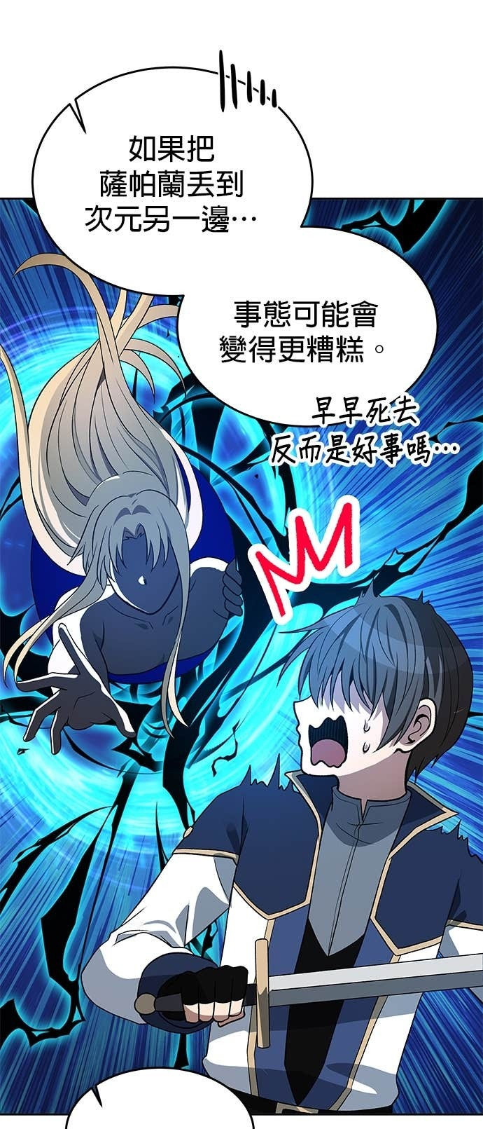 第104话 第81页