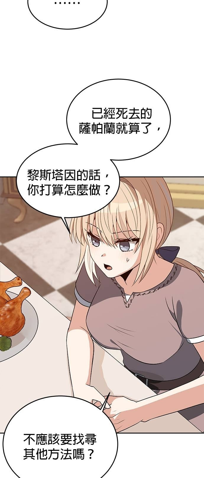 第104话 第82页