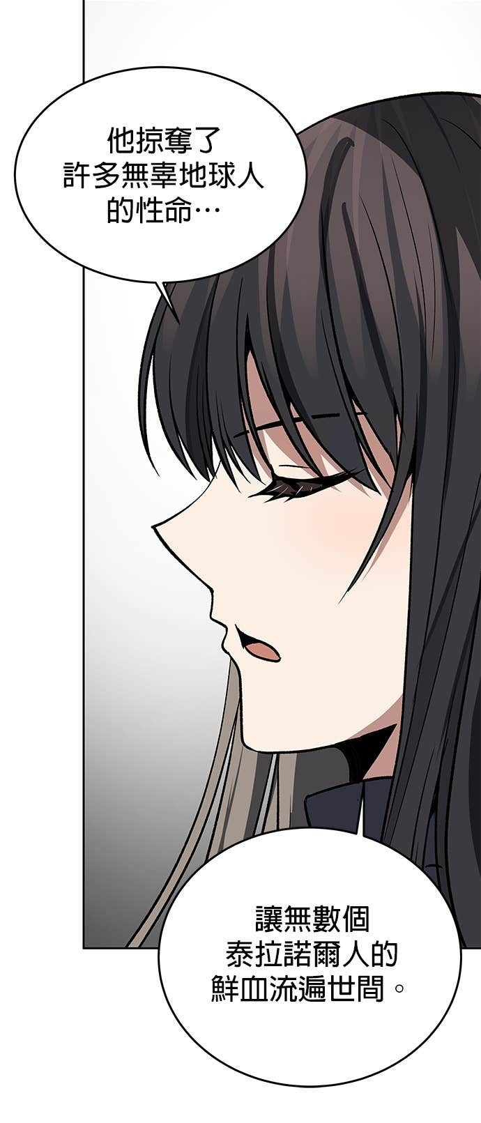 第104话 第84页