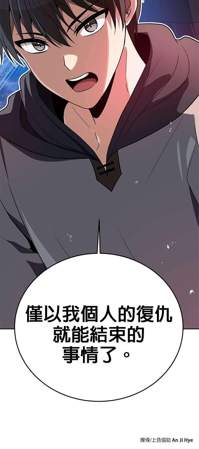 第104话 第90页