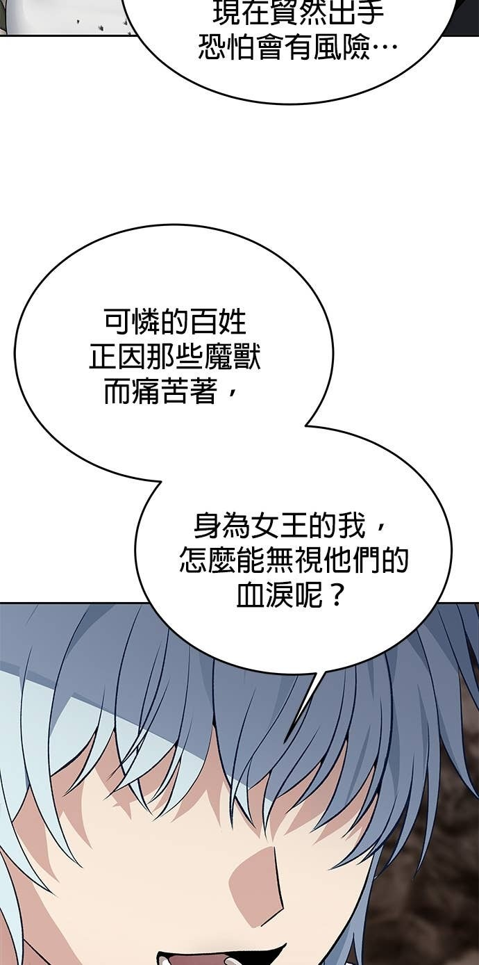 第105话 第4页