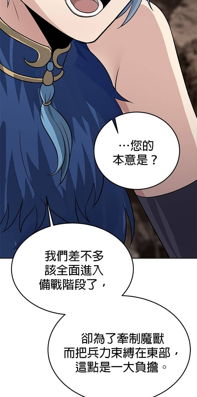 第105话 第5页
